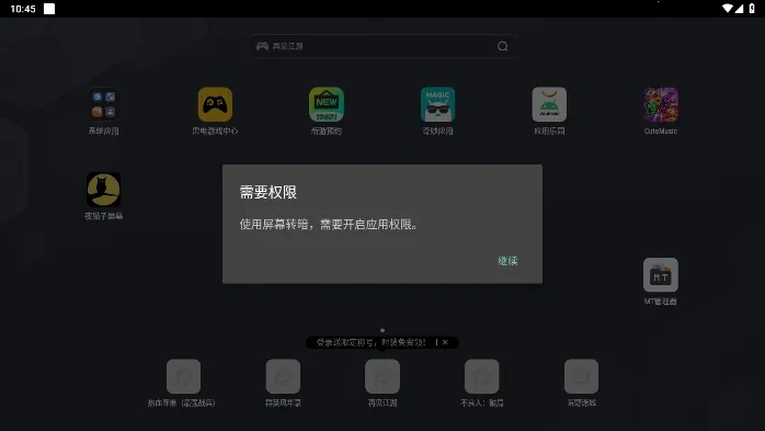 夜猫子屏幕(手机护眼软件) 夜猫子屏幕(手机护眼软件)