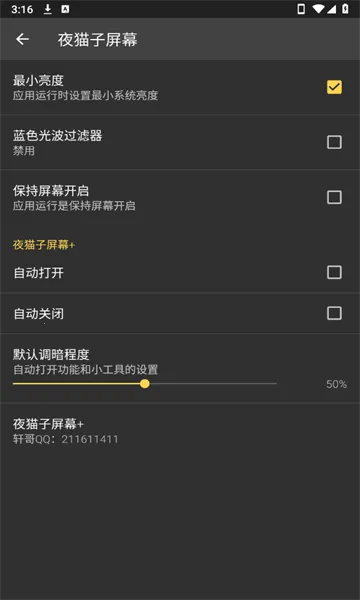 ҹè����Ļ(�ֻ���������)v1.0 ��׿���ͼ0