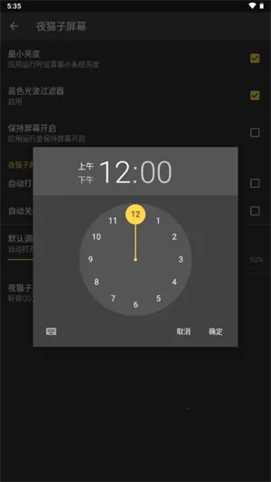 ҹè����Ļ(�ֻ���������)v1.0 ��׿���ͼ3