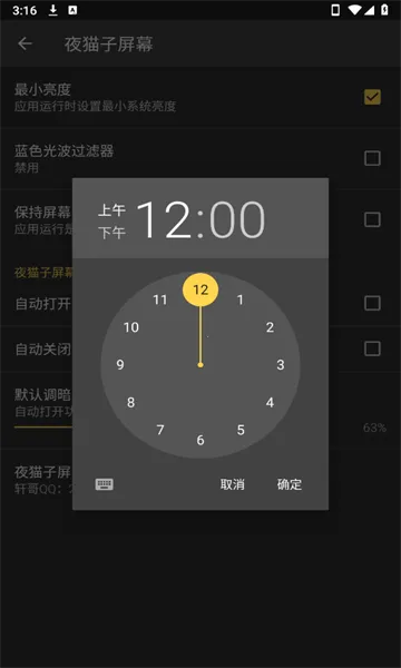 ҹè����Ļ(�ֻ���������)v1.0 ��׿���ͼ2