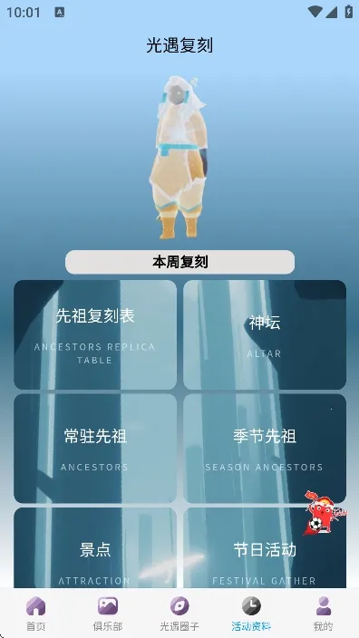 ����sky�Ǻ�����(������Ϸ����)v2.0.1 ��Ѱ��ͼ2