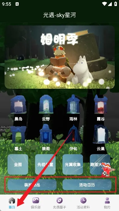 ����sky�Ǻ�����(������Ϸ����)