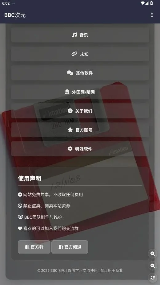 BBC��Ԫ(��Դ�ۺϹ���)v19.0.0 �ٷ������ͼ1