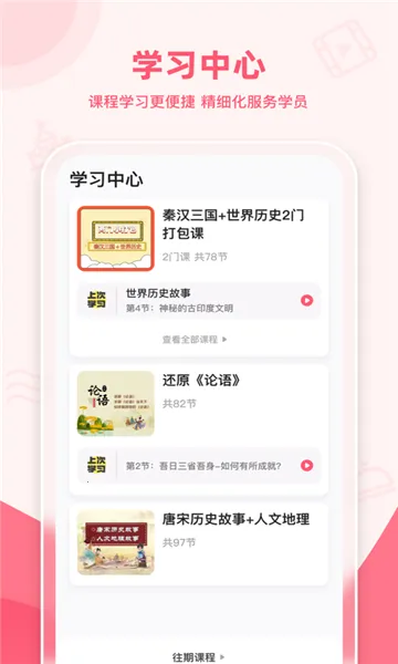 �֪��(����ѧϰƽ̨)v1.6.6 �ֻ����ͼ3