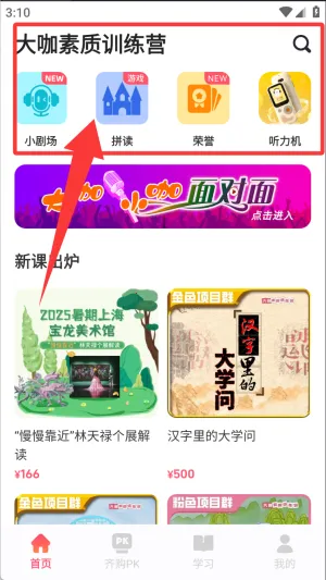 睿知点(线上学习平台) 睿知点(线上学习平台)