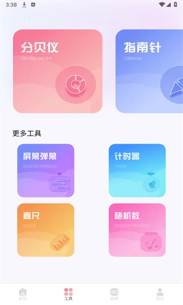 ������Ƶ2026���ذ�װv1.3 ��Ѱ��ͼ0