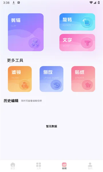 ������Ƶ2026���ذ�װv1.3 ��Ѱ��ͼ2