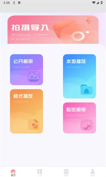 ������Ƶ2026���ذ�װv1.3 ��Ѱ��ͼ1