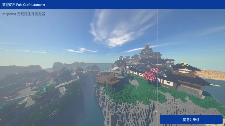 mcpebot�ҵ�����������(MC��Ϸ��������)v1.2.2.7 �ֻ����ͼ1