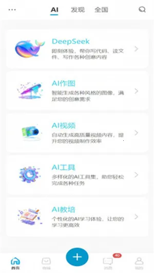 ��Ai(���ܴ�������)v1.0.0 �ٷ������ͼ0