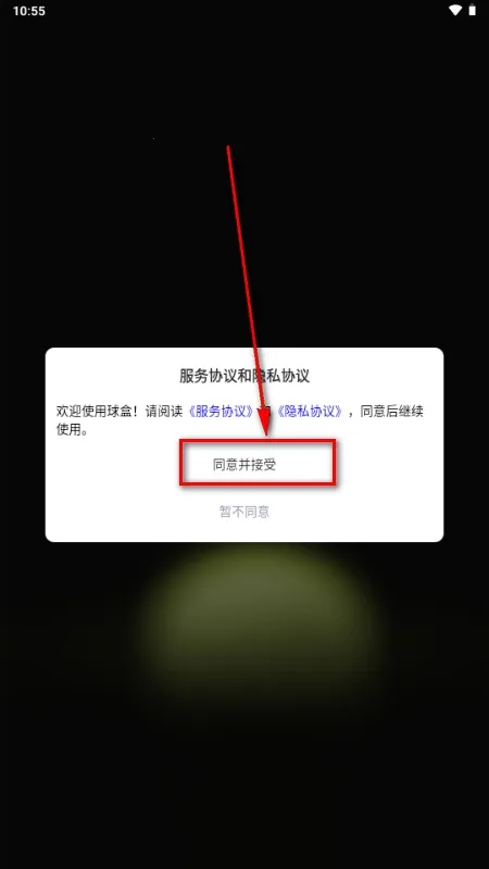 ���(�������ƽ̨)v1.0.0 �ٷ������ͼ0