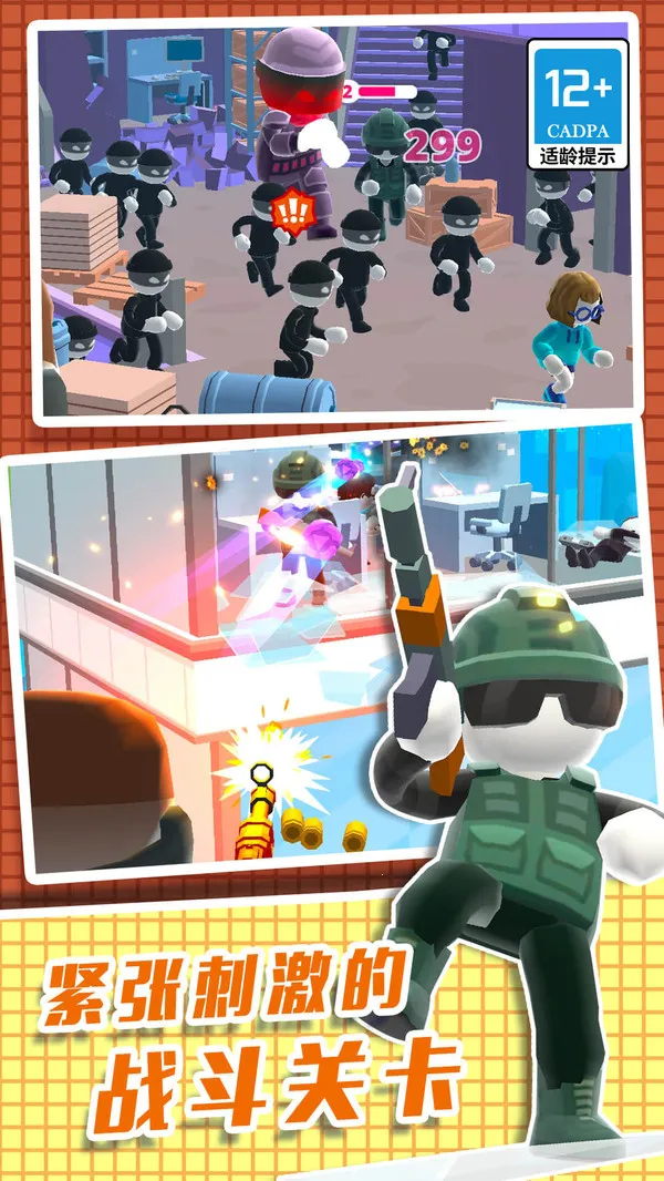 直升机逃生3D最新手机版 直升机逃生3D最新手机版