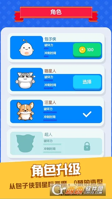 穿透地心(地心冒险游戏) 穿透地心(地心冒险游戏)