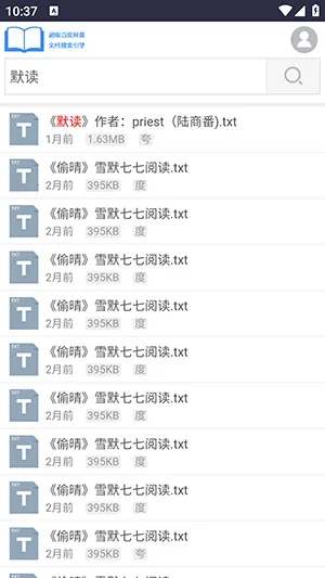 xssousouС˵����2026�ٷ����°汾v1.0 ��׿���ͼ2