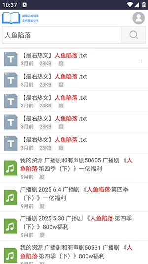 xssousouС˵����2026�ٷ����°汾v1.0 ��׿���ͼ3