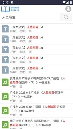 xssousou小说搜索2026官方最新版本 xssousou小说搜索2026官方最新版本