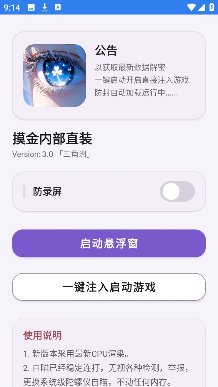 �����ڲ�ֱװ��2026���°汾v1.0 �ֻ����ͼ3