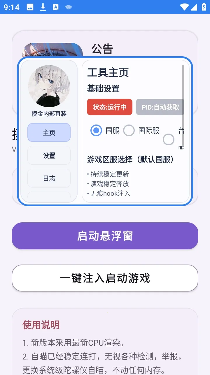 �����ڲ�ֱװ��2026���°汾v1.0 �ֻ����ͼ1