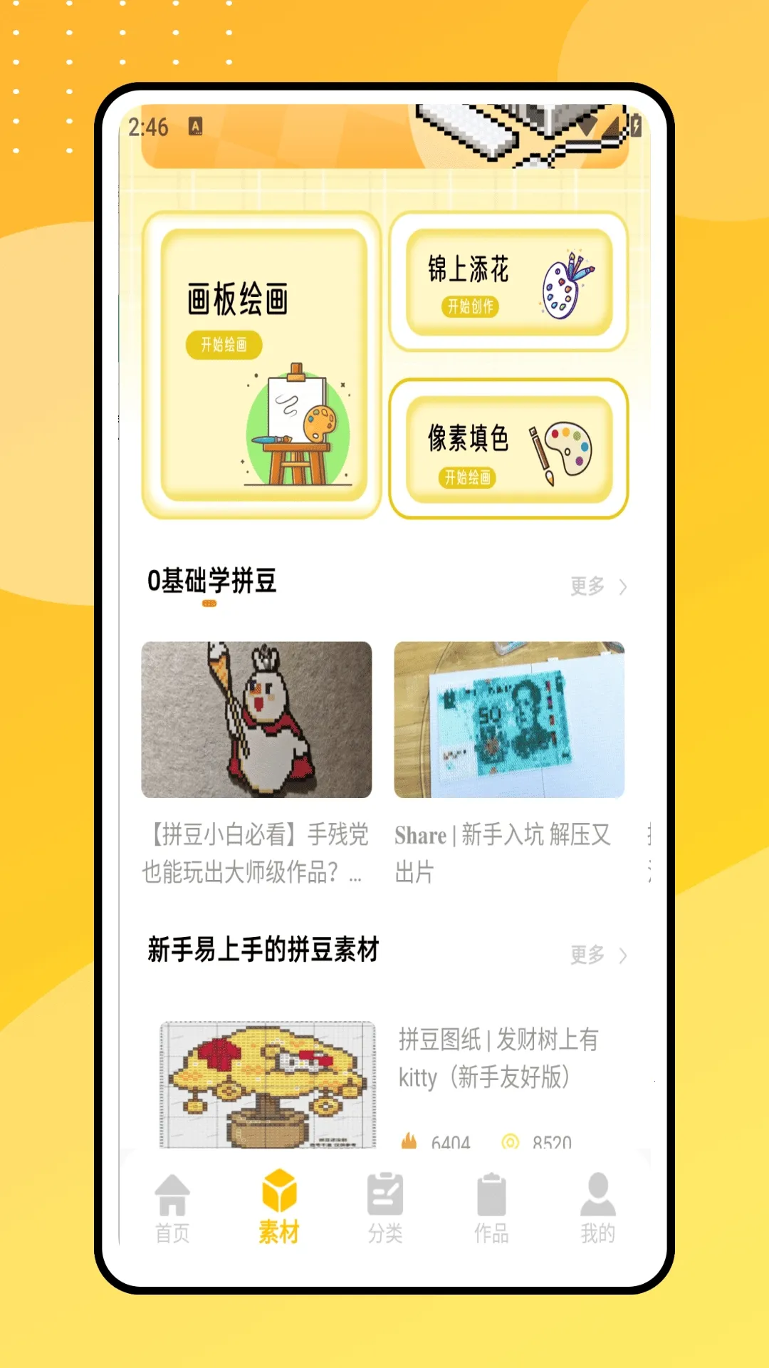 ƴ������(ͼƬ�༭����)v1.0.0 ��׿���ͼ0