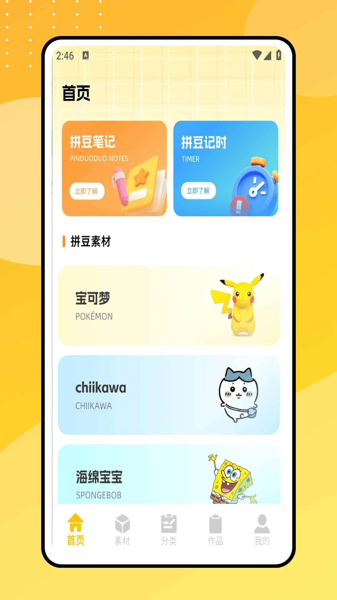 ƴ������(ͼƬ�༭����)v1.0.0 ��׿���ͼ2