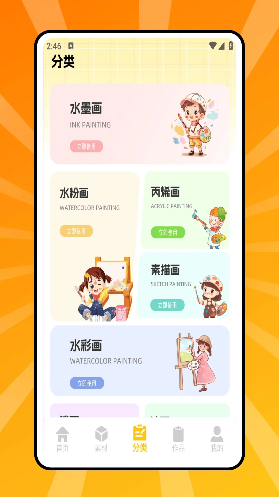 ƴ������(ͼƬ�༭����)v1.0.0 ��׿���ͼ3