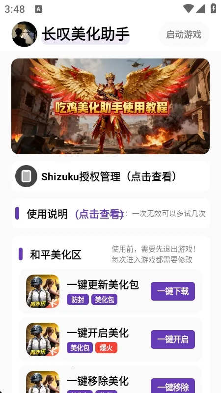 ��̾��������2026�ٷ����°汾v1.5 �ٷ������ͼ1