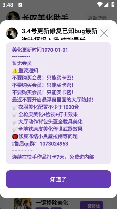 ��̾��������2026�ٷ����°汾v1.5 �ٷ������ͼ3