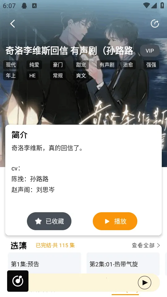 ��ܽFM�㲥��2026�ٷ����°汾v1.0.7 �ֻ����ͼ0