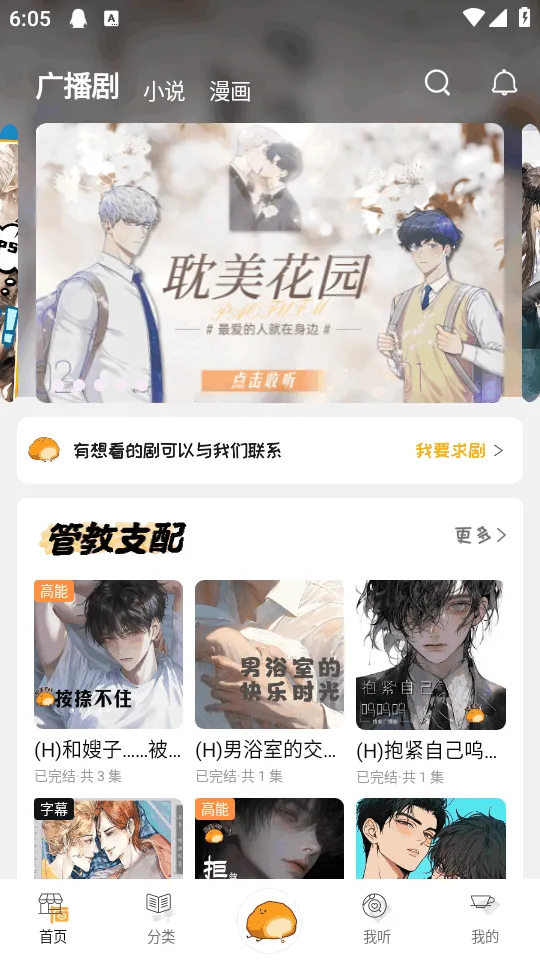 ��ܽFM�㲥��2026�ٷ����°汾v1.0.7 �ֻ����ͼ2