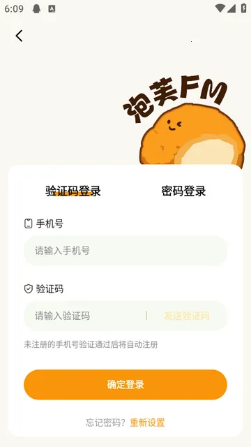 泡芙FM广播剧 泡芙FM广播剧