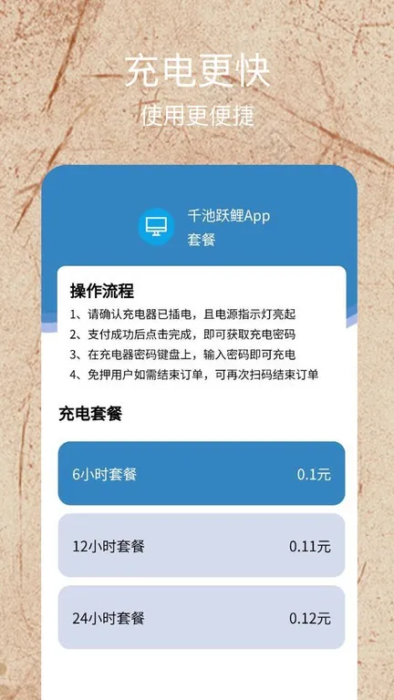 ǧ��Ծ��2026���ذ�װv1.0.0 �ٷ������ͼ2