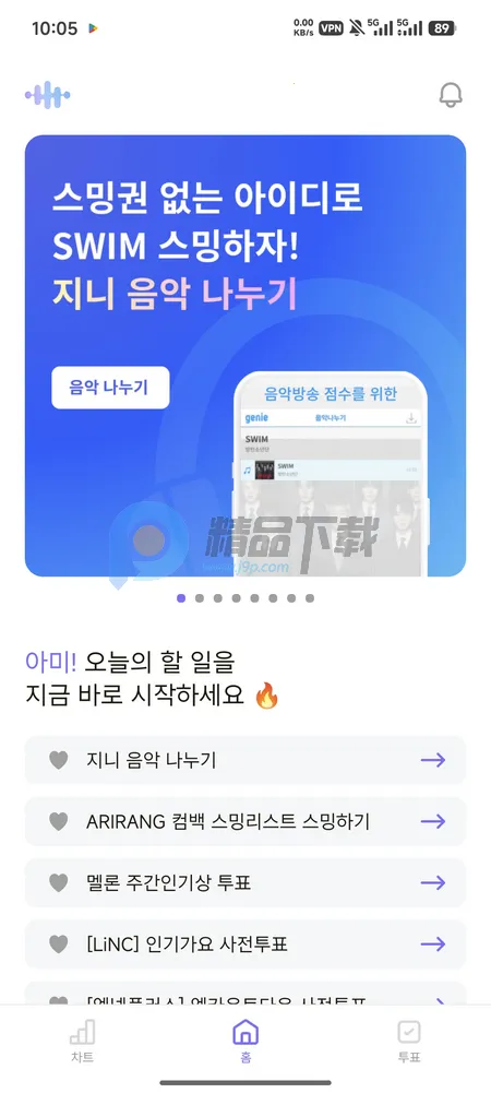 ARMYBADA投票 ARMYBADA投票