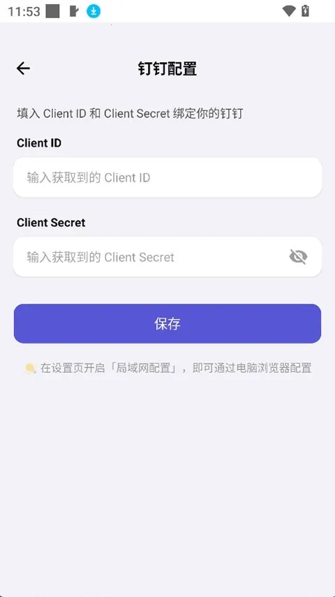 ApkClaw(AI�����幤��)v0.0.1 �ֻ����ͼ2