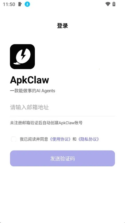 ApkClaw(AI�����幤��)v0.0.1 �ֻ����ͼ3