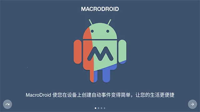 MacroDroid������Ѱ�2026�ٷ����°汾v5.51.4 ��׿���ͼ2