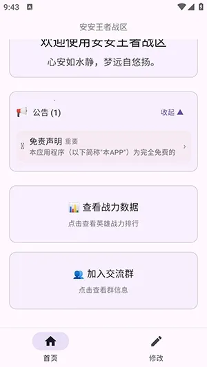 ��������ս������(ս��ս����������)v1.0 ��׿���ͼ2