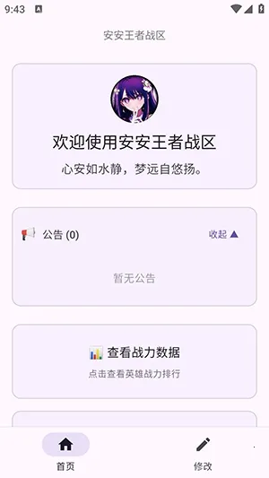 ��������ս������(ս��ս����������)v1.0 ��׿���ͼ0