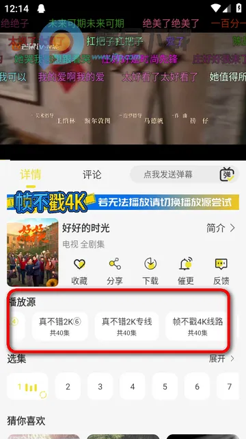 帧不戳4K影视(无广告看剧平台) 帧不戳4K影视(无广告看剧平台)