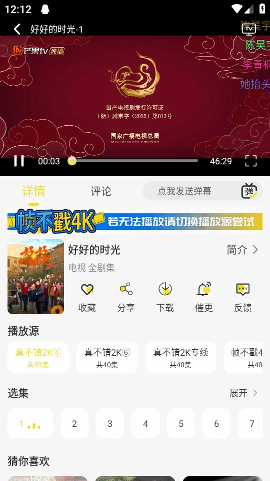 ֡����4KӰ��(�޹�濴��ƽ̨)v1.0.2 �ֻ����ͼ2