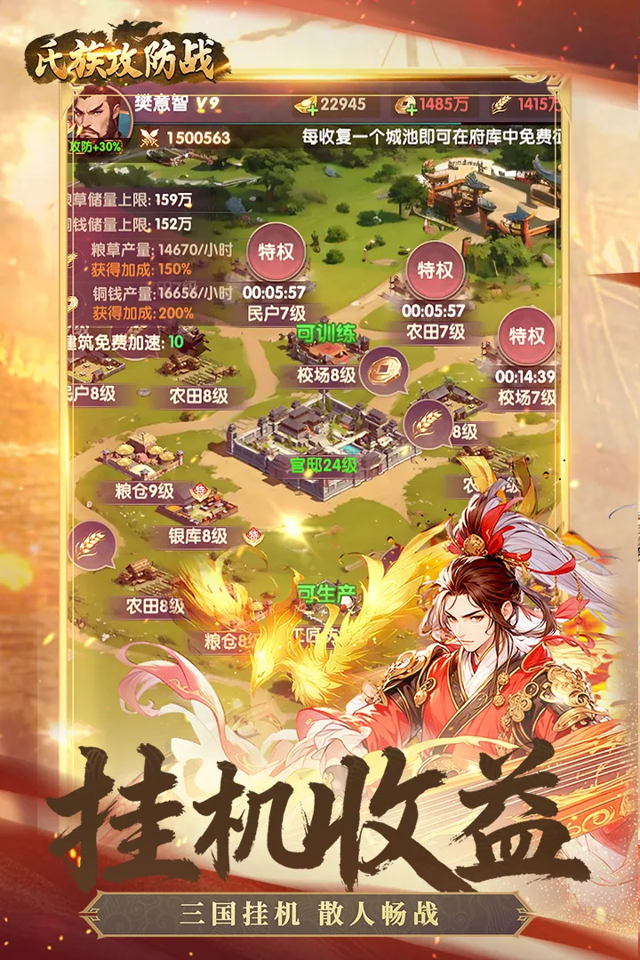 ���幥��ս(������������)v1.0.1 �ֻ����ͼ1