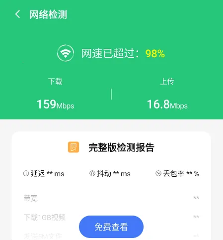 袋鼠流量宝(流量管理工具) 袋鼠流量宝(流量管理工具)