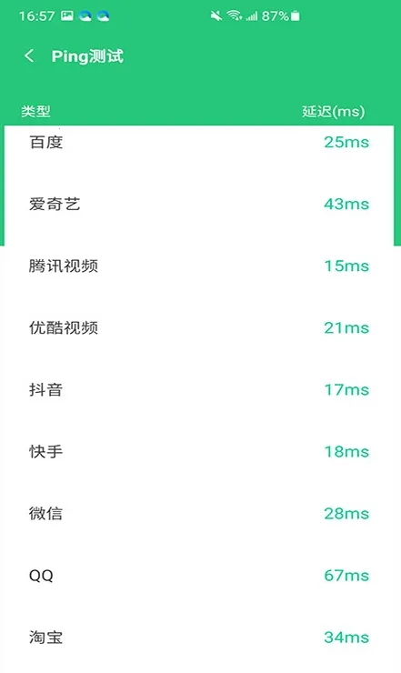 ����������(������������)v1.0.0.2 �ֻ����ͼ3