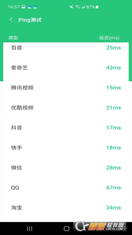 ����������(������������)v1.0.0.2 �ֻ����ͼ1