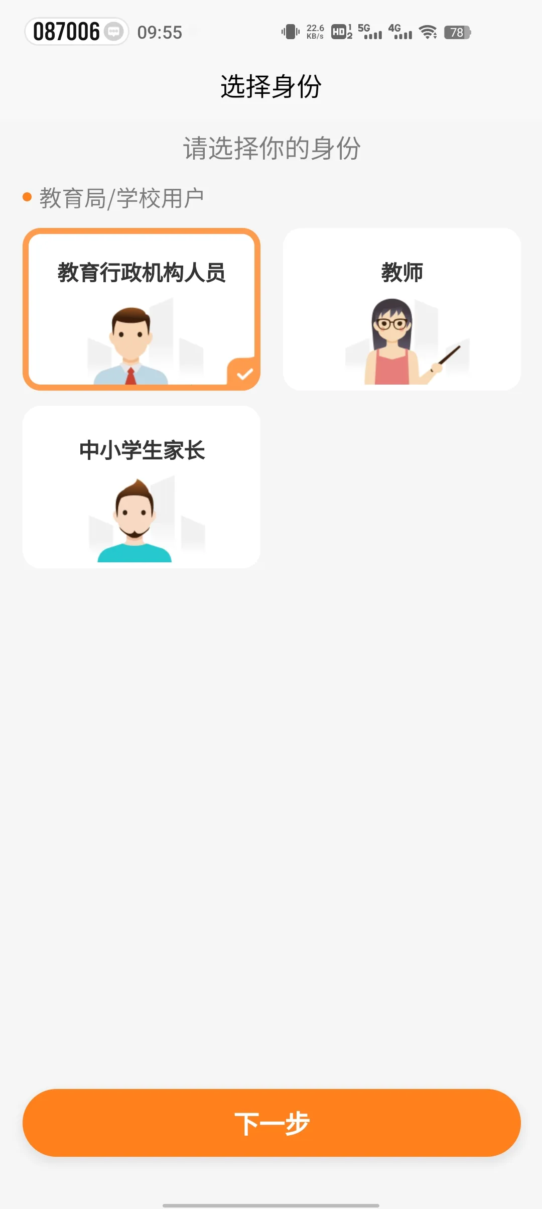 С���˶������ֻ���v1.1.1 �ֻ����ͼ3