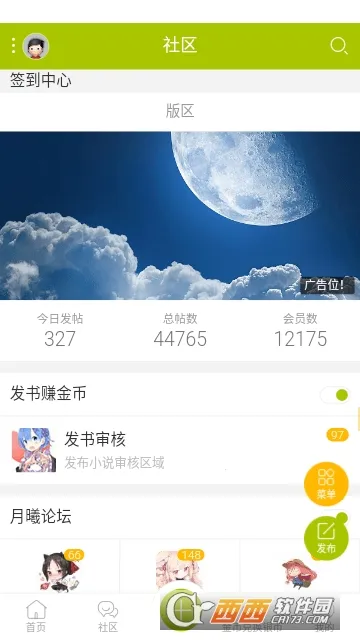 ������̳(����Ԫ����ƽ̨)v1.4.0 ��׿���ͼ1