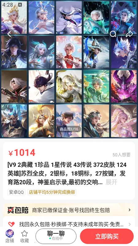 ��Ű������ֻ���v3.8.9 �ٷ������ͼ1