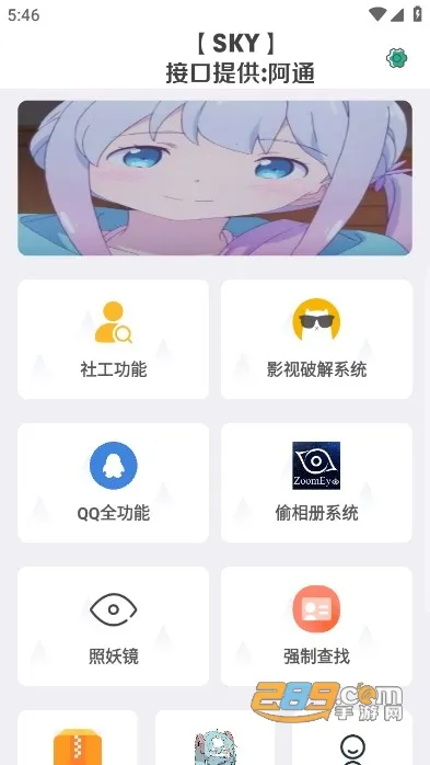 ��ͨ������2026�ٷ����°汾v4.0 ��׿���ͼ0