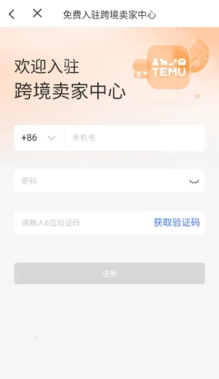 Temu��������2026���°汾