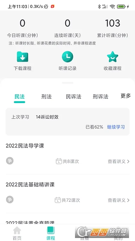 ��ѧѧԱϵͳ(����ѧϰ����)v1.6.1 ��Ѱ��ͼ3