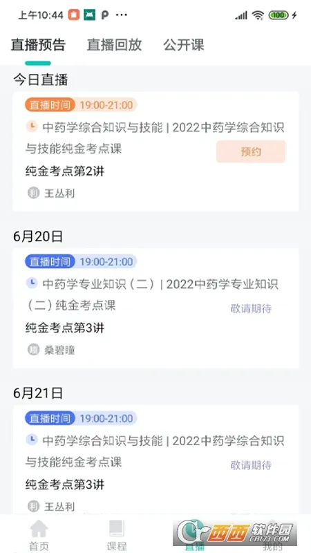 ��ѧѧԱϵͳ(����ѧϰ����)v1.6.1 ��Ѱ��ͼ2